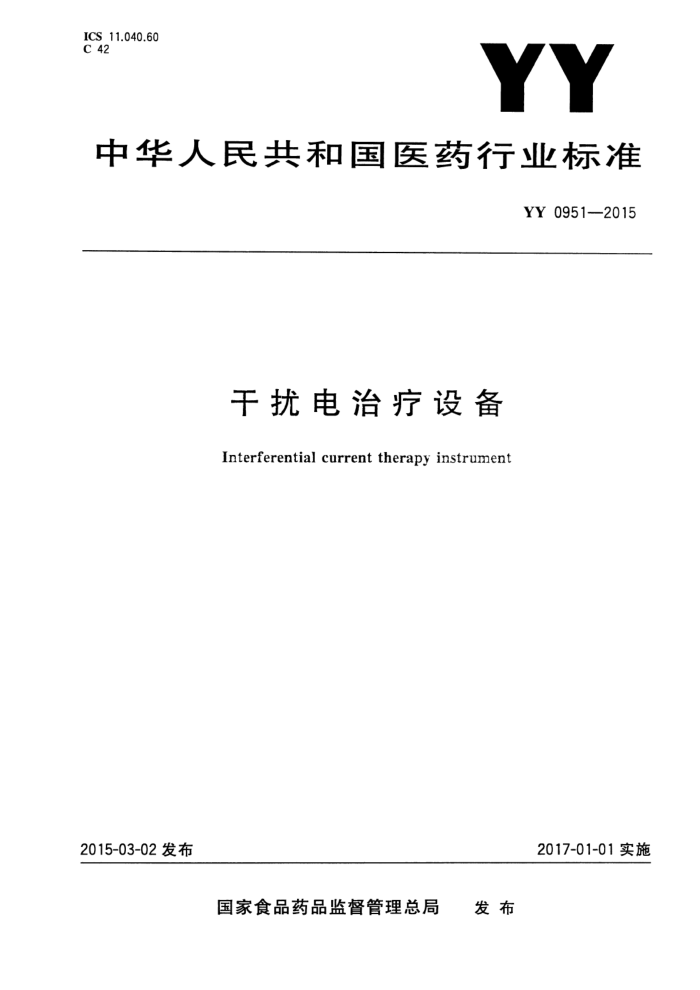 YY 0951-2015 ŵ豸