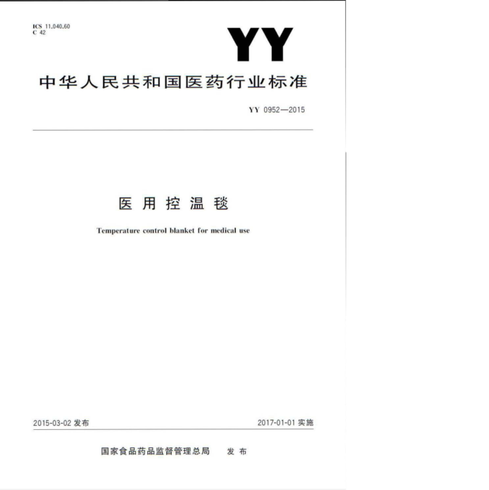 YY 0952-2015 ҽÿ̺
