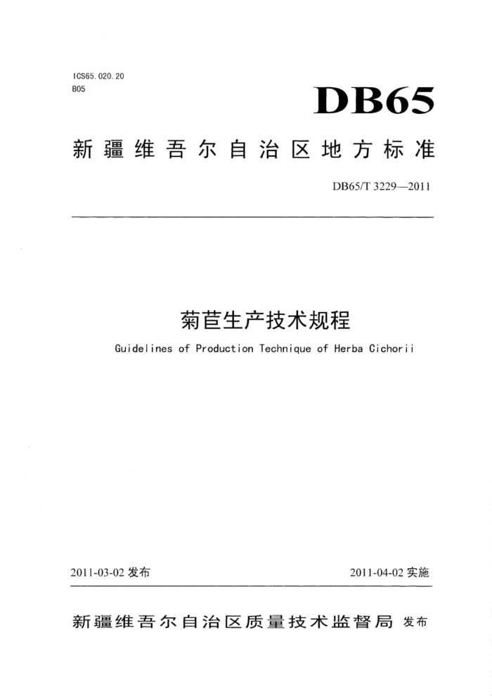 DB65/T 3229-2011 