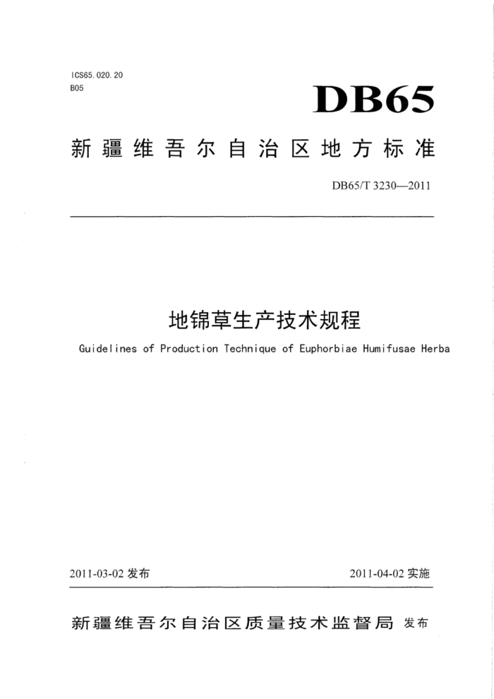 DB65/T 3230-2011 ؽ