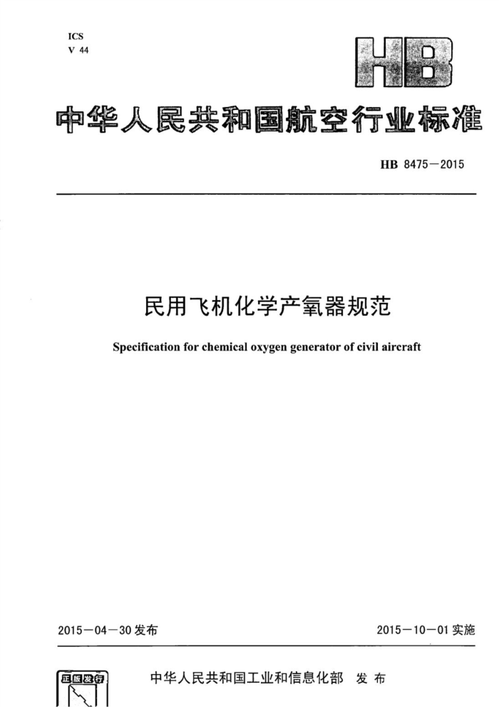 HB 8475-2015 ÷ɻѧ淶