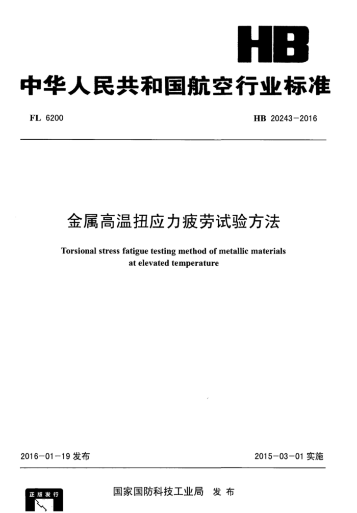 HB 20243-2016 ŤӦƣ鷽
