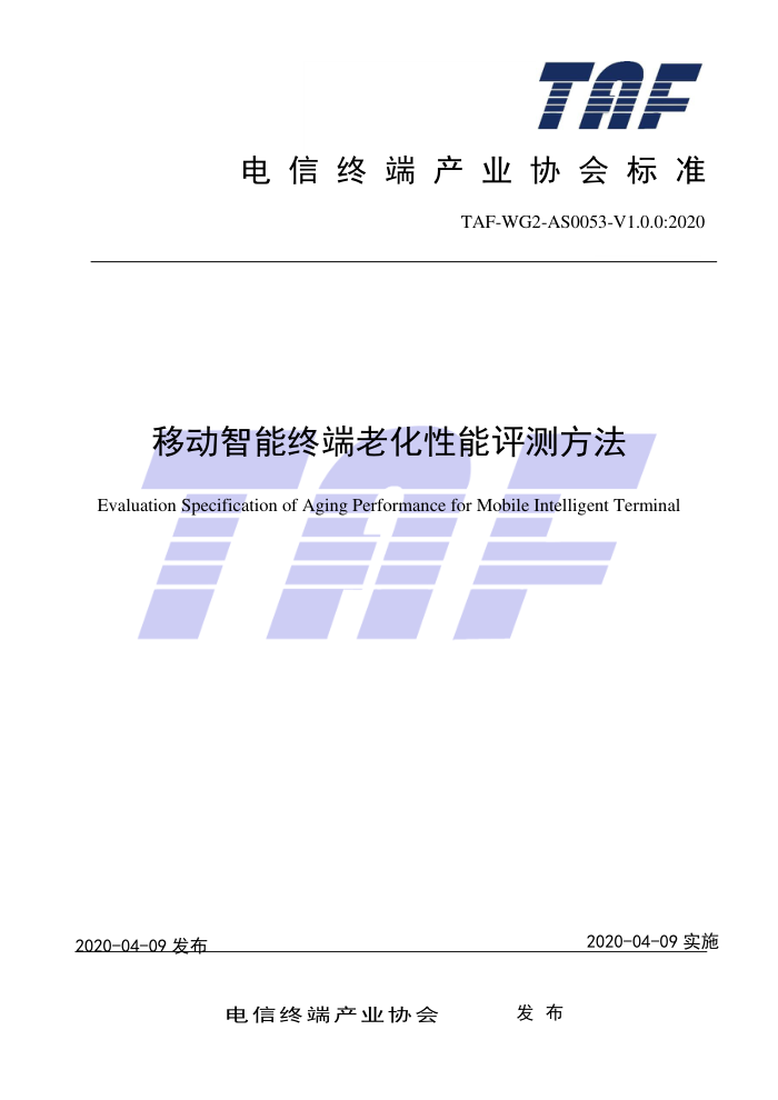 TAF-WG2-AS0053-V1.0.0-2020 ƶնϻⷽ