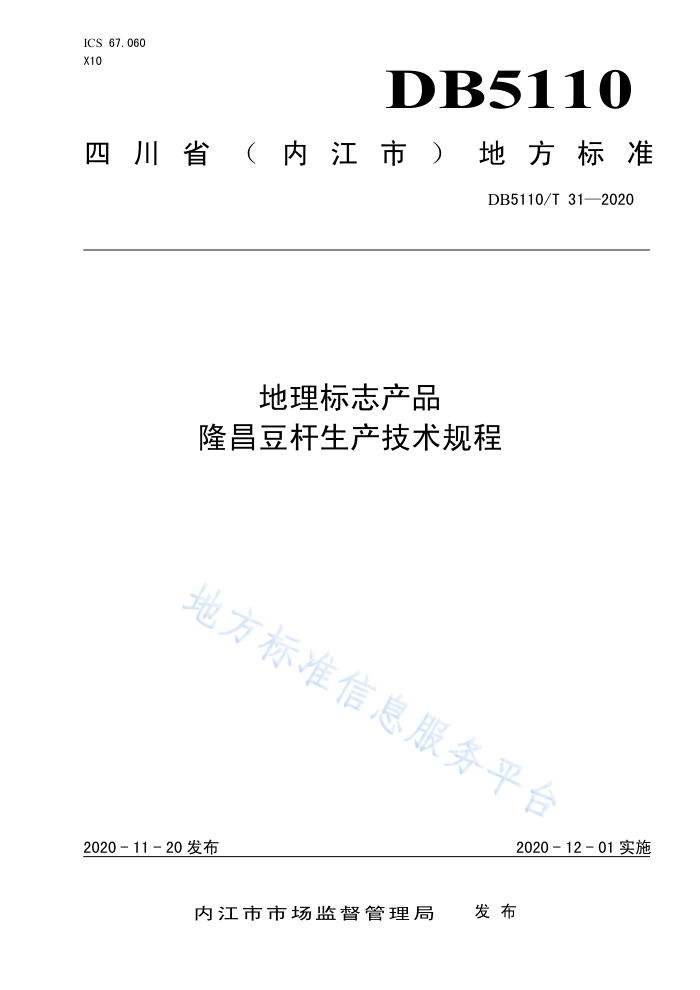 DB5110/T 31-2020 ־Ʒ ¡