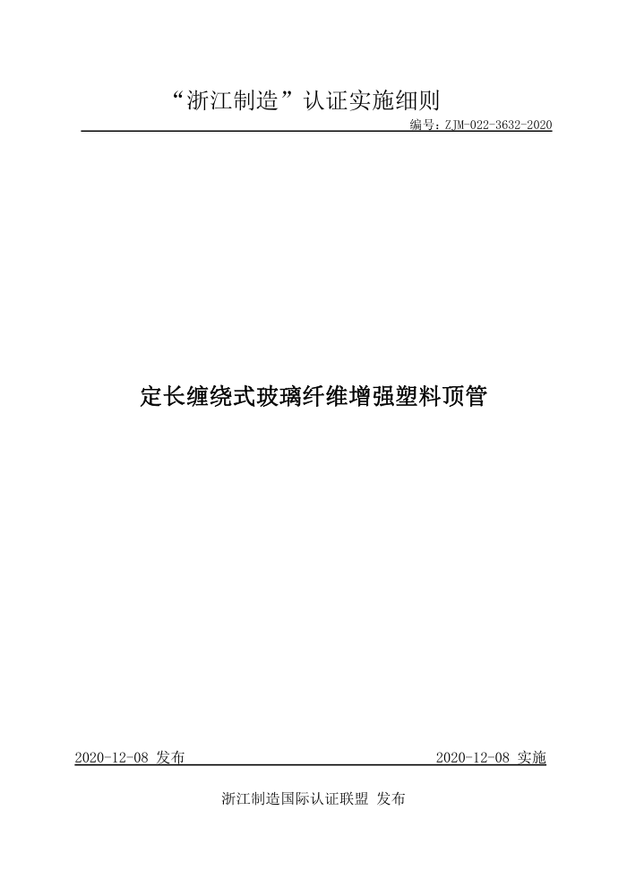 ZJM-022-3632-2020 ʽάǿ϶