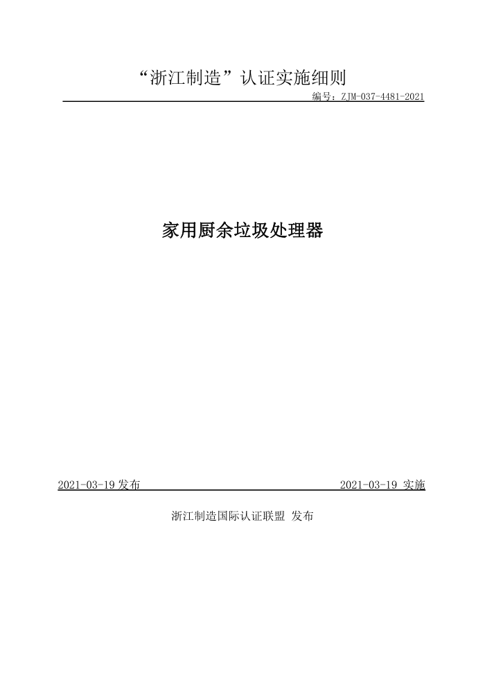 ZJM-037-4481-2021 ó