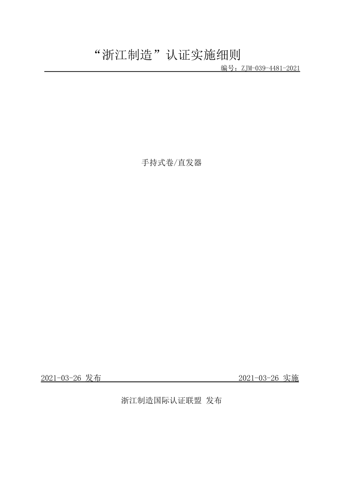 ZJM-039-4481-2021 ֳʽֱ