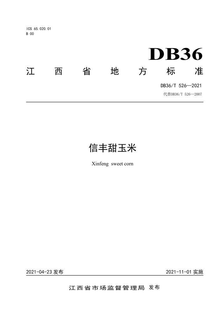DB36/T 526-2021 ŷ