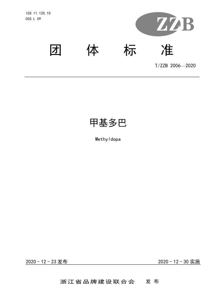 T/ZZB 2006-2020 ׻