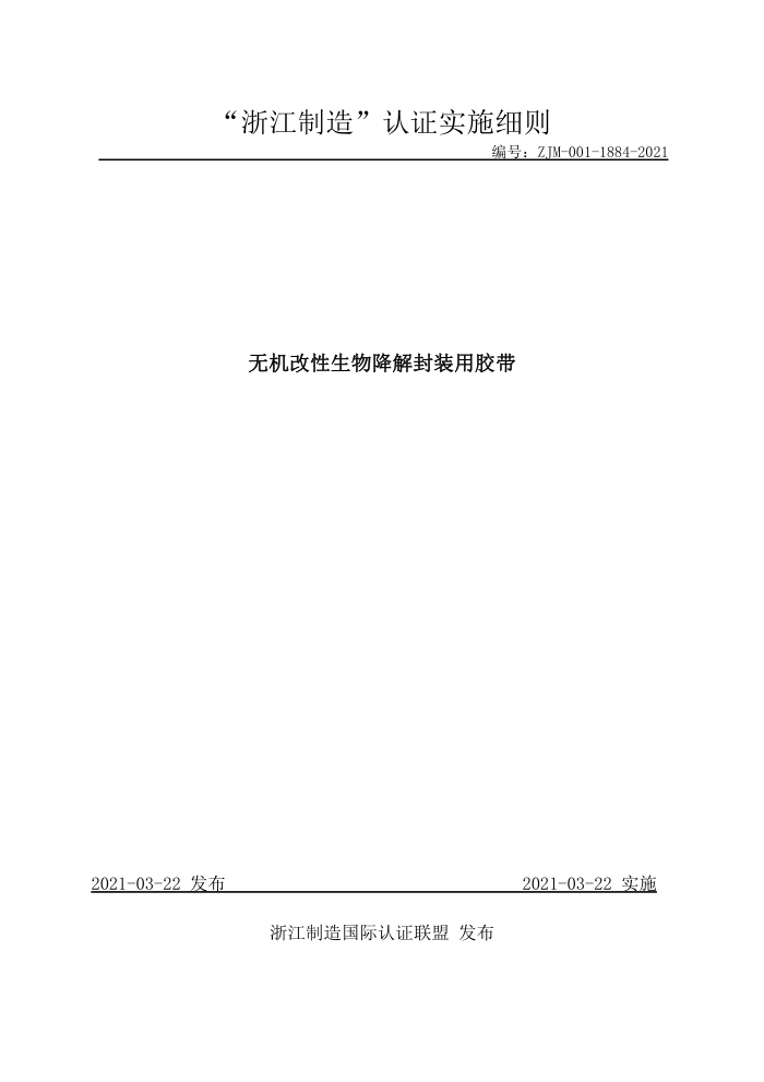 ZJM-001-1884-2021 ޻ｵװý