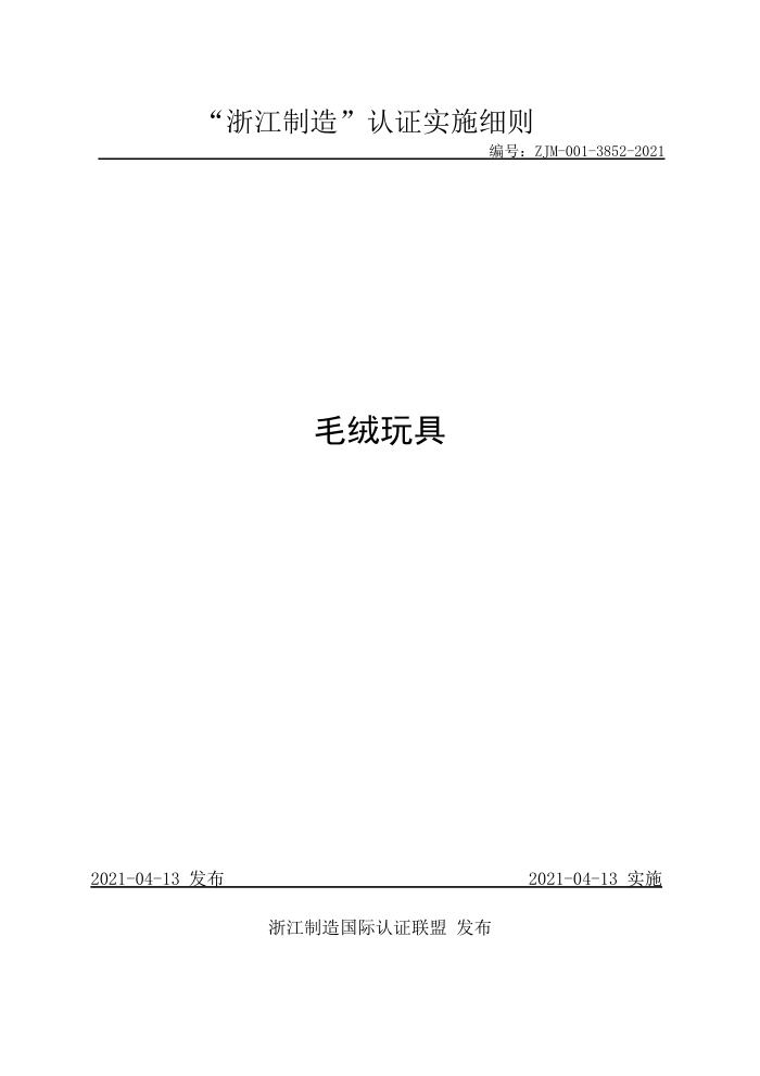 ZJM-001-3852-2021 ë