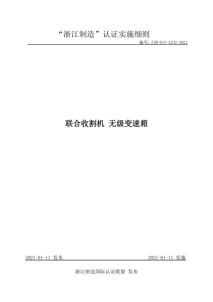 ZJM-015-4332-2021 ո ޼