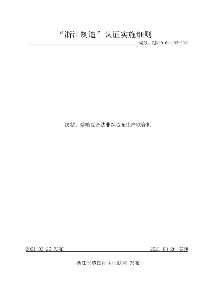 ZJM-016-4462-2021 ճ縴Ϸ֯첼ϻ