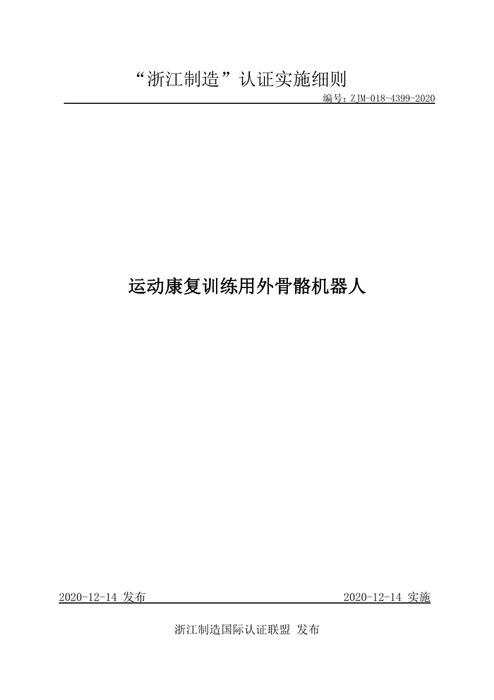 ZJM-018-4399-2020 ˶ѵ