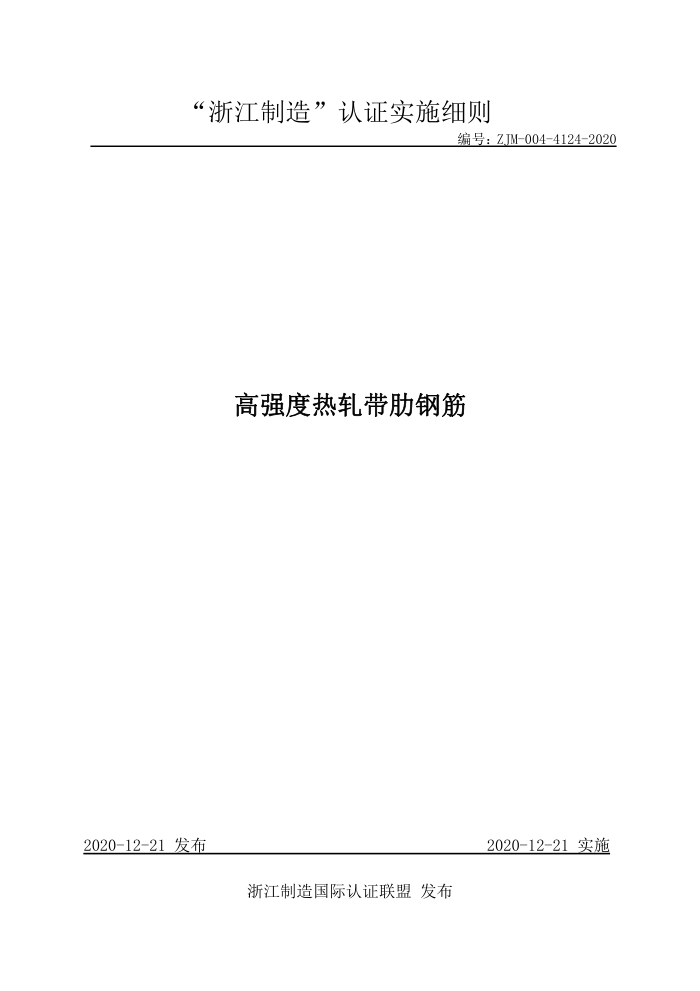 ZJM-004-4124-2020 ǿ߸ֽ