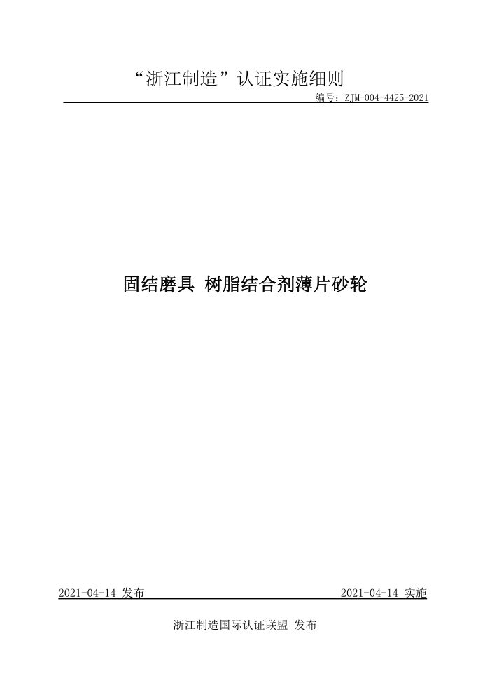 ZJM-004-4425-2021 ̽ĥ ֬ϼƬɰ