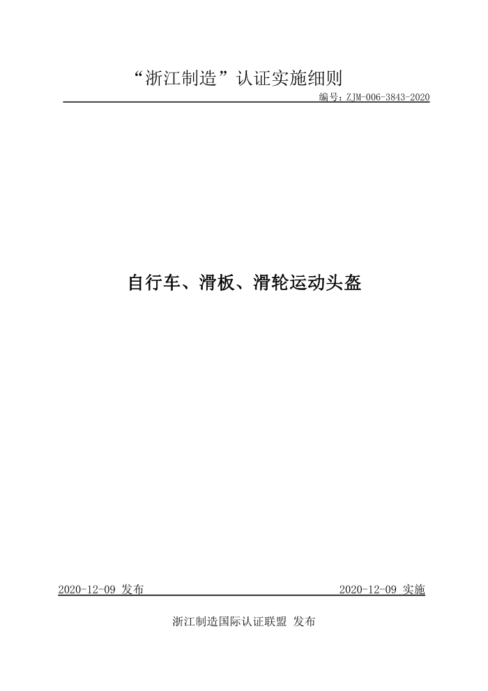 ZJM-006-3843-2020 г塢˶ͷ