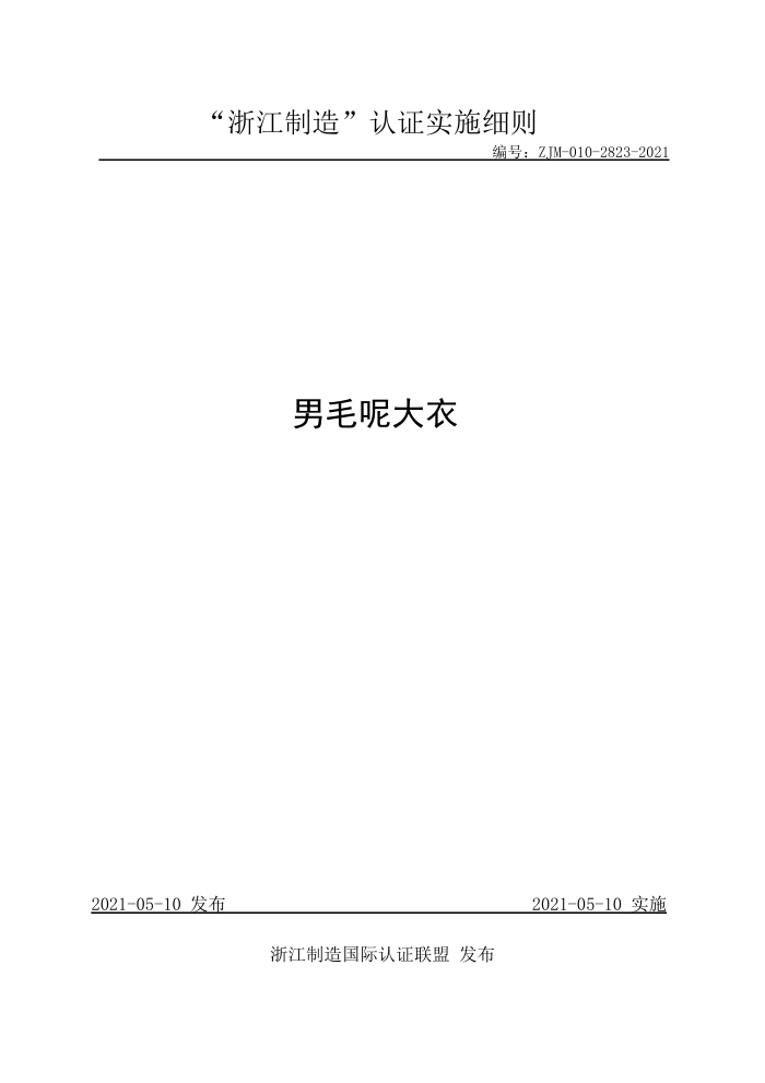 ZJM-010-2823-2021 ëش