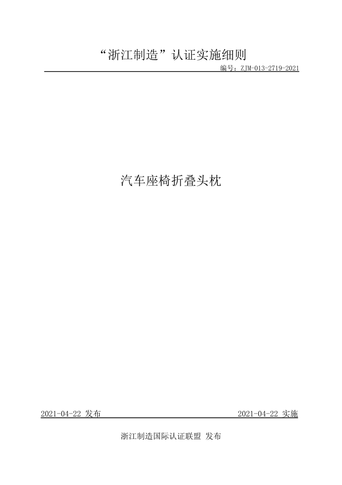 ZJM-013-2719-2021 ۵ͷ