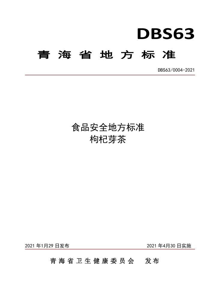 DBS63/0004-2021 ѿ
