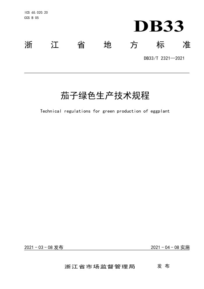 DB33/T 2321-2021 ɫ