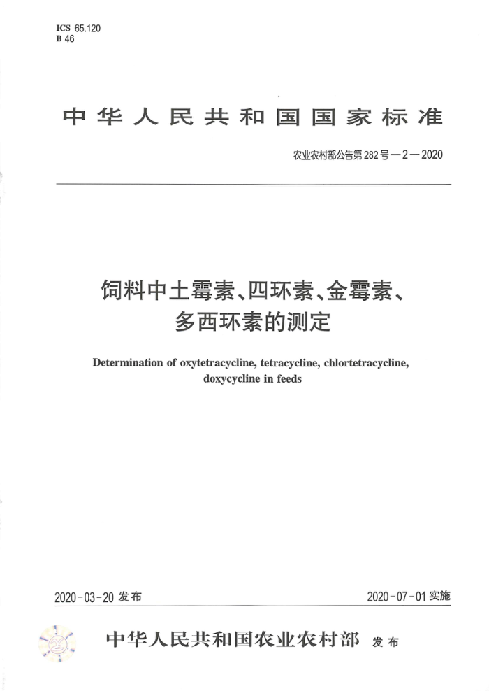 ũҵũ岿282-2-2020 ùءĻءùءصĲⶨ
