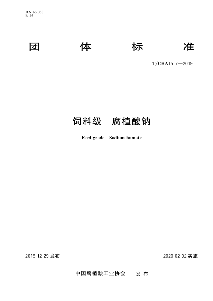 T/CHAIA 7-2019 ϼ ֲ