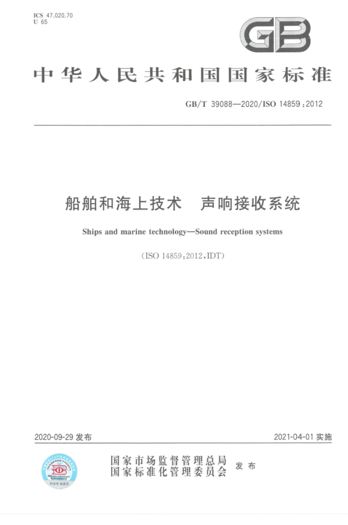 GB/T 39088-2020 ͺϼ ϵͳ