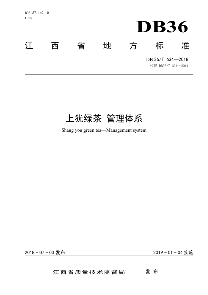 DB36/T 634-2018 ̲ ϵ