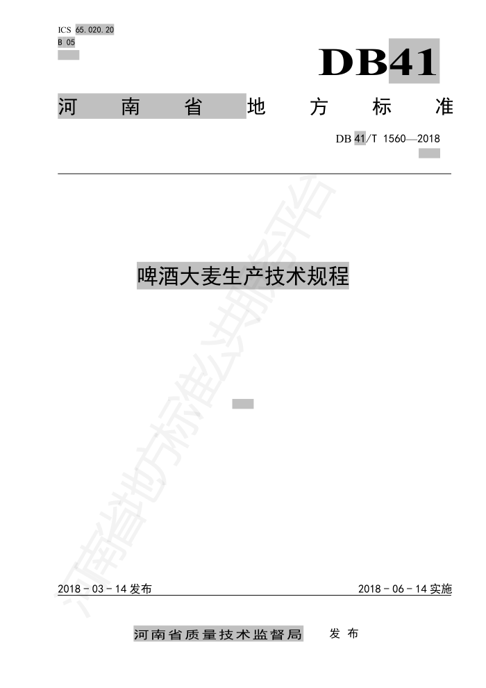 DB41/T 1560-2018 ơƴ
