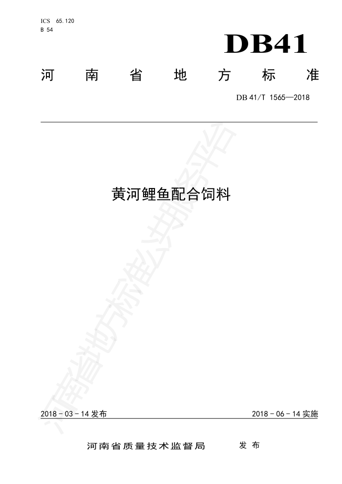 DB41/T 1565-2018 ƺ