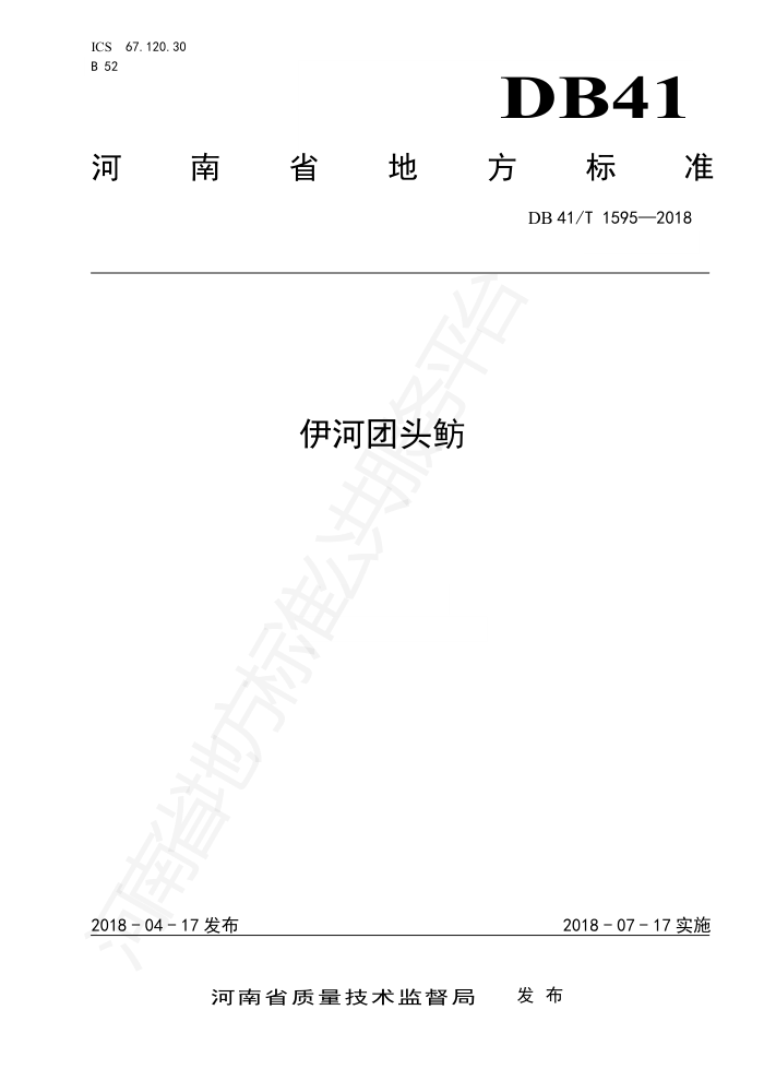 DB41/T 1595-2018 ͷ
