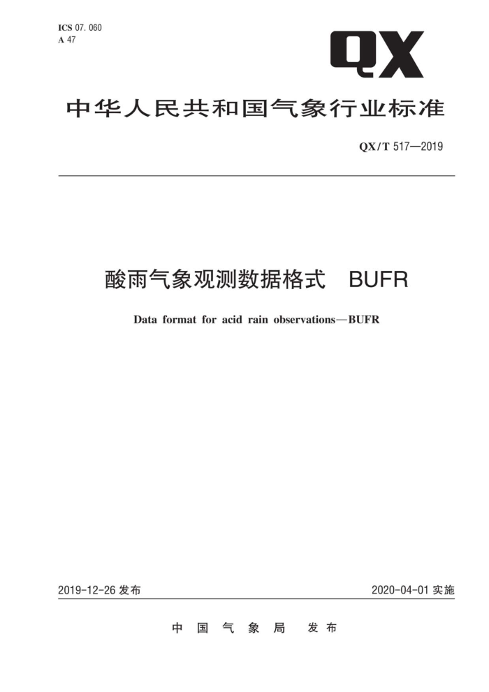 QX/T 517-2019 ۲ݸʽ BUFR
