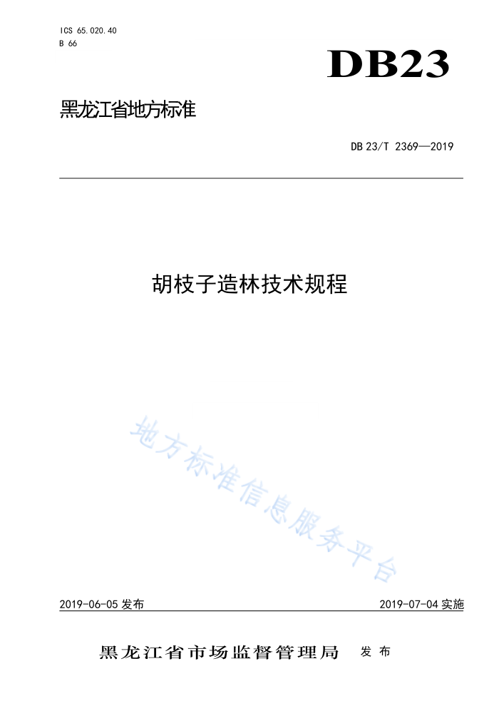 DB23/T 2369-2019 ּ֦