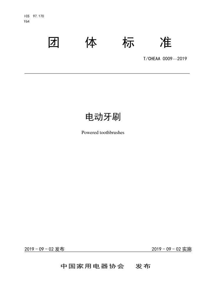 T/CHEAA 0009-2019 綯ˢ