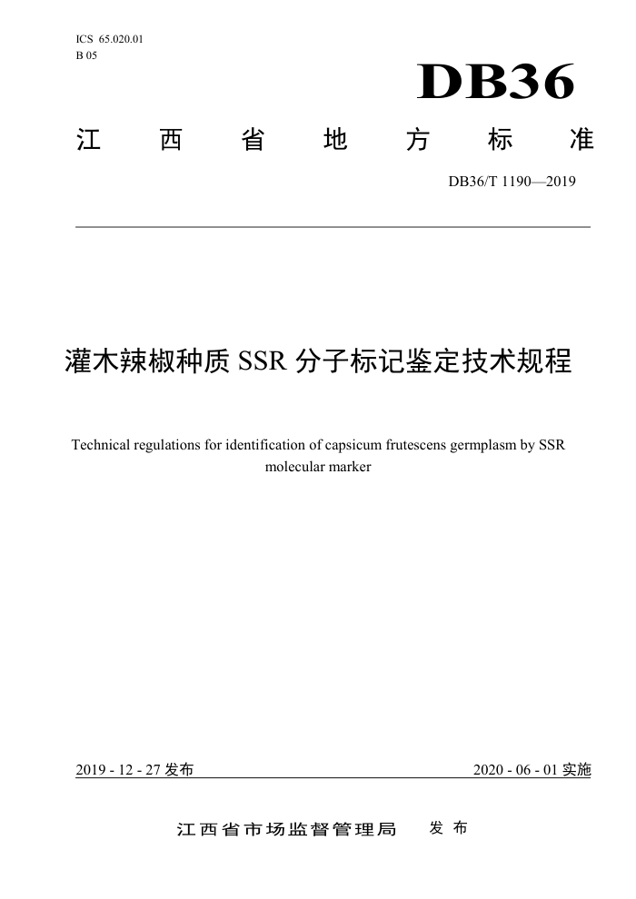 DB36/T 1190-2019 ľSSRӱǼ