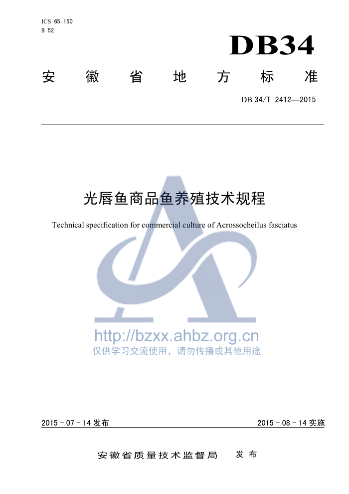 DB34/T 2412-2015 ⴽƷֳ