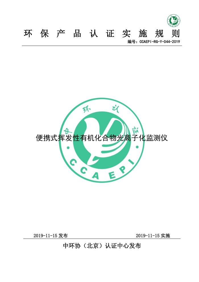 CCAEPI-RG-Y-044-2019 Яʽӷлӻ
