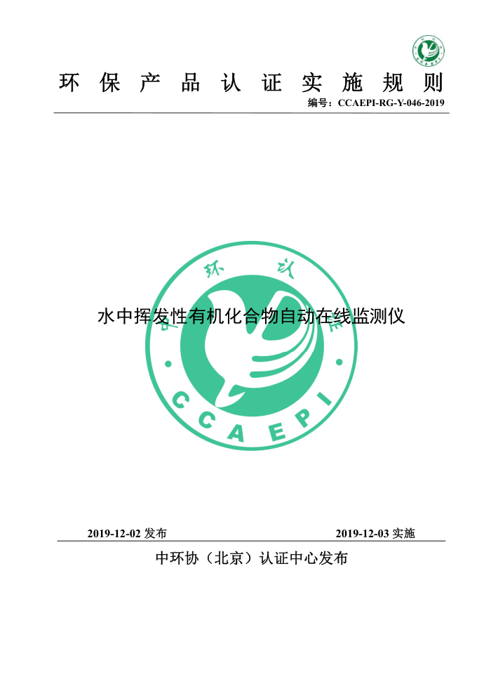 CCAEPI-RG-Y-046-2019 ˮлӷлԶ߼