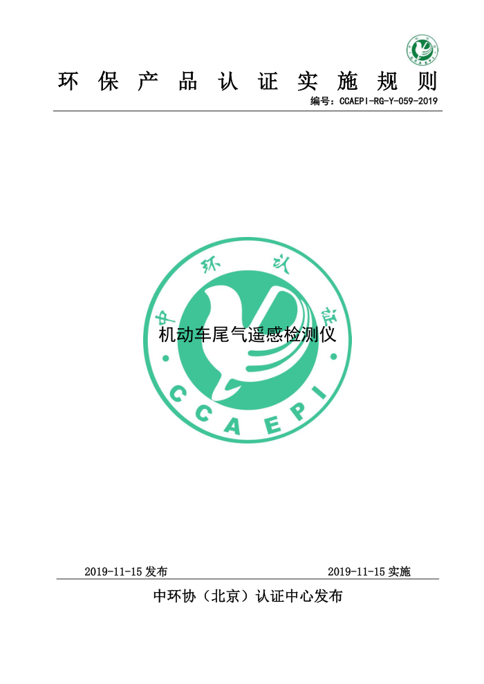 CCAEPI-RG-Y-059-2019 βңм