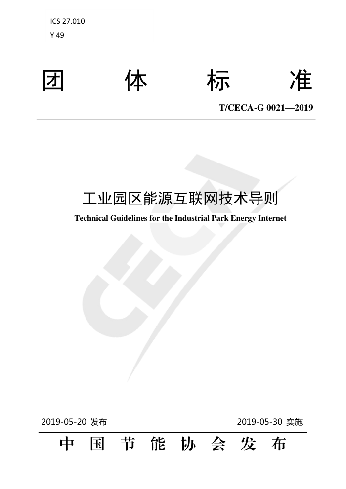 T/CECA-G 0021-2019 ҵ԰Դ