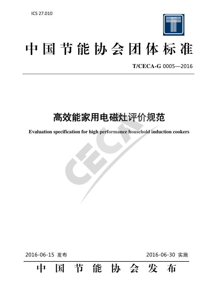 T/CECA-G 0005-2016 Чܼõ۹淶