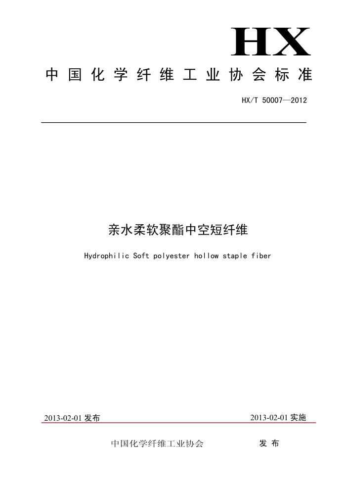 T/CCFA 01001-2012 ˮпնά HX/T 50007-2012
