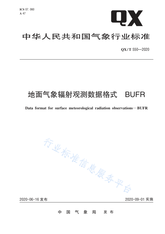 QX/T 550-2020 ۲ݸʽ BUFR