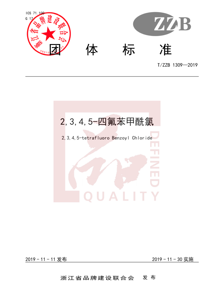 T/ZZB 1309-2019 2,3,4,5-ķ
