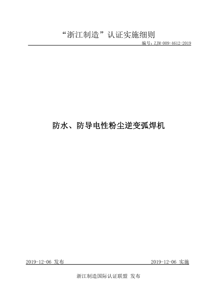 ZJM-009-4612-2019 ˮԷ۳仡