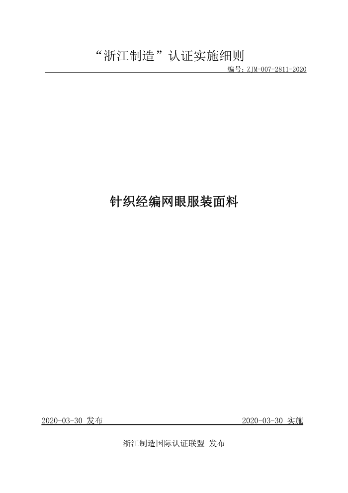ZJM-007-2811-2020 ֯۷װ