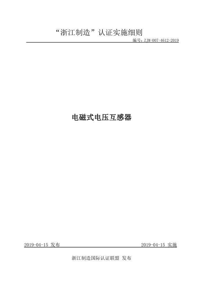 ZJM-007-4612-2019 ʽѹ