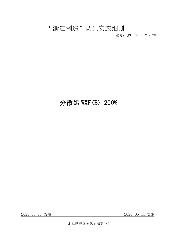 ZJM-008-3552-2020