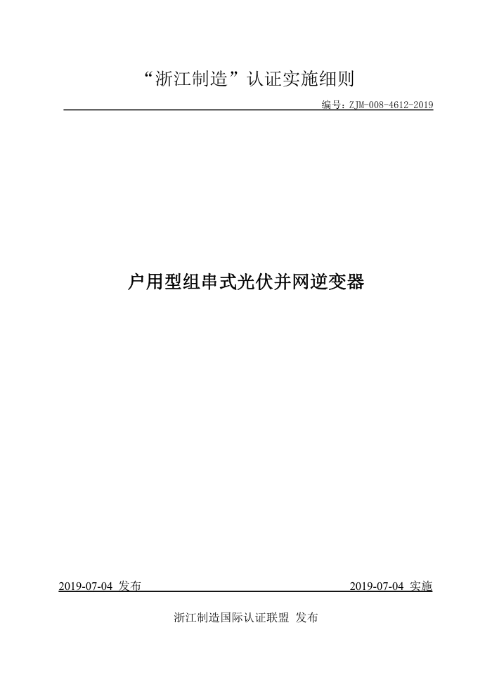 ZJM-008-4612-2019 鴮ʽ